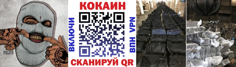 Кокаин FishScale Сорочинск