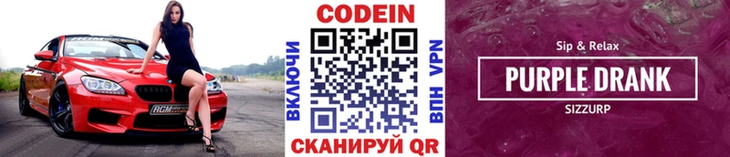 omg ССЫЛКА  Сорочинск  Кодеин напиток Lean (лин) 