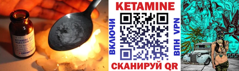 Кетамин ketamine  Сорочинск 
