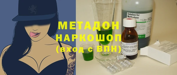 метадон Армянск