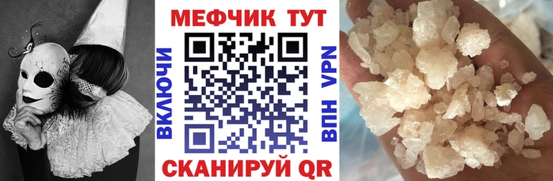 Мефедрон 4 MMC  Сорочинск 