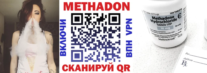 Метадон VHQ  купить наркотик  Сорочинск 